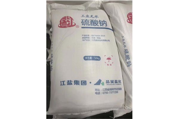 瑞江牌工業(yè)無(wú)水硫酸鈉